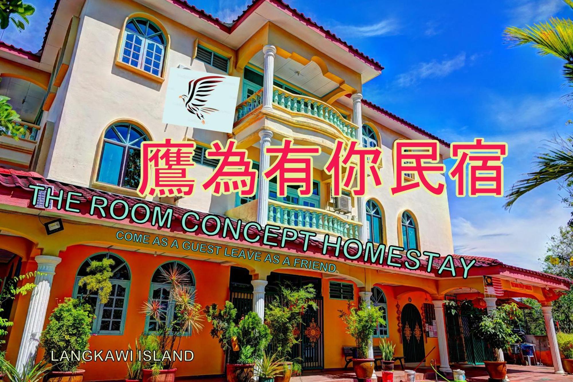 The Room Concept Homestay Kuah Luaran gambar